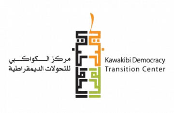 Logo of Kawakibi Democracy Transition Center